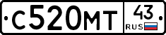 С520МТ43 - 