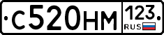 С520НМ123 - 