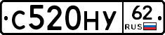 С520НУ62 - 