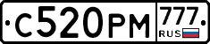 С520РМ777 - 