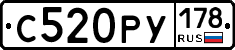 С520РУ178 - 