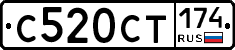 С520СТ174 - 