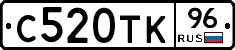 С520ТК96 - 