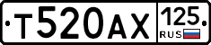 Т520АХ125 - 