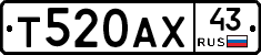 Т520АХ43 - 