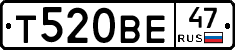 Т520ВЕ47 - 