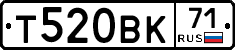 Т520ВК71 - 