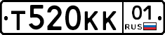 Т520КК01 - 