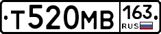 Т520МВ163 - 