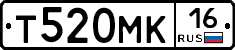 Т520МК16 - 