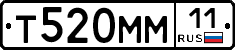 Т520ММ11 - 