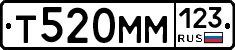 Т520ММ123 - 