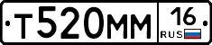 Т520ММ16 - 
