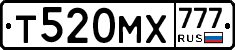 Т520МХ777 - 