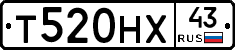 Т520НХ43 - 
