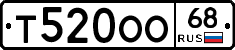 Т520ОО68 - 