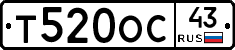 Т520ОС43 - 