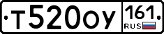 Т520ОУ161 - 