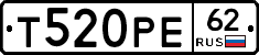 Т520РЕ62 - 