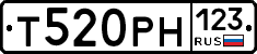 Т520РН123 - 