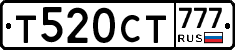 Т520СТ777 - 