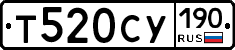 Т520СУ190 - 