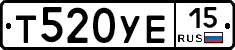 Т520УЕ15 - 