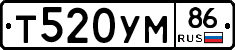 Т520УМ86 - 