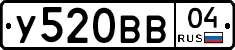 У520ВВ04 - 
