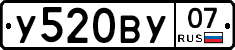 У520ВУ07 - 