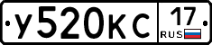 У520КС17 - 