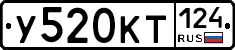 У520КТ124 - 