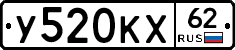У520КХ62 - 