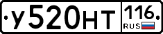 У520НТ116 - 