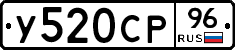 У520СР96 - 