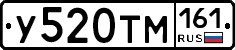 У520ТМ161 - 
