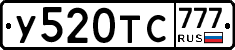 У520ТС777 - 