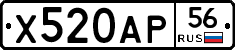Х520АР56 - 