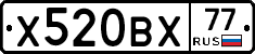 Х520ВХ77 - 