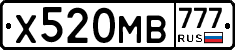 Х520МВ777 - 