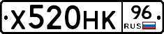 Х520НК96 - 