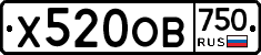 Х520ОВ750 - 