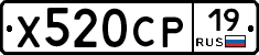 Х520СР19 - 
