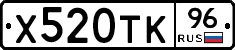 Х520ТК96 - 
