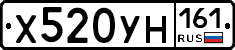 Х520УН161 - 