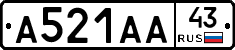 А521АА43 - 