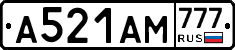 А521АМ777 - 