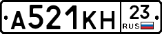 А521КН23 - 