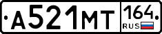 А521МТ164 - 