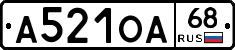 А521ОА68 - 